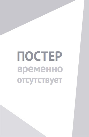 ДВБС (2023) онлайн бесплатно
